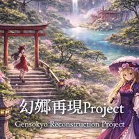 東方雑談・コスプレ・聖地巡礼・マイクラ総合版OC