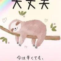 慢性疲労症候群、寝たきりの方のオプ