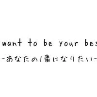 君もリア充にならないか🫵🏻‼️
