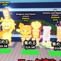 75人でジンジャーセコラ配布！ブレインロットを盗む最高のオプチャ！