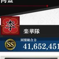 キングダム頂天@楽華隊,灼熱の愛閃隊