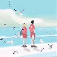 ハイキュー好きおいで！