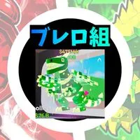 120人でギャラゴジラ&通常トイレ配布！【フォトナ】【ブレインロット交換所】