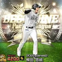 プロスピA無課金勢！