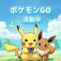 ポケモンGO活動中✨