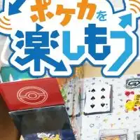 ポケカ リモート対戦【ポケモンカード】
