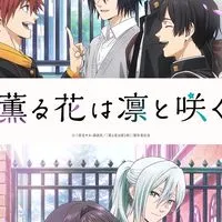 薫る花は凛と咲く好き集まれ〜‼️