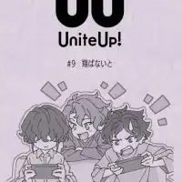 UniteUp!を語ろうオプ！