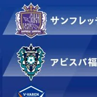 JLEAGUEWEST（Jリーグ西日本）