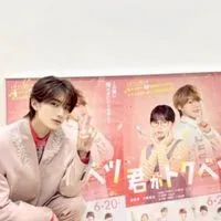 M!LK なにわ男子 推しましょー！