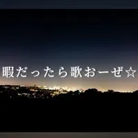 【歌審査】暇だったら歌おーぜ☆