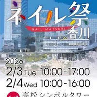 【公式】ネイル祭り in 香川💅