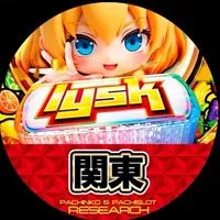 IYSK関東チャット【パチンコ＆パチスロ】