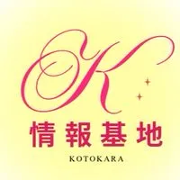 コトカラ情報基地｜40代女子のフリーランスや起業のマインド＆SNS情報の場