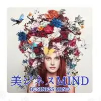 🌈美ジネスMIND✨ビジネス伸ばしていこう