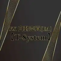 FX 自動売買【T-System】