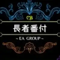 【取材歴あり】長者番付グループ　@EA@自動売買