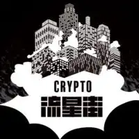 CRYPTO流星街　初心者部屋🔰　仮想通貨