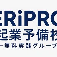 【ケント社長】ERiPRO起業予備校 -無料実践グループ-