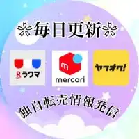 転売情報発信♬副業 投資