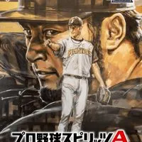 「全国 プロ野球スピリッツA、MLB PRO SPIRIT 無課金者の部屋」(プロスピ、メジャスピ)