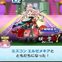 妖怪ウォッチぷにぷにお助け＆雑談