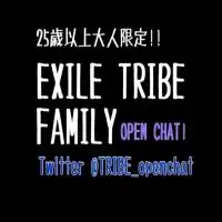 EXILETRIBE ※大人限定!!