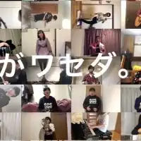 早稲田音楽サークル合同オープンチャット