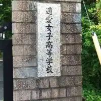 YUKIちゃんを語ろう（北海道支部）