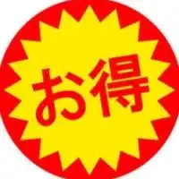 【初心者歓迎】ポイ活・オトク・キャッシュレス・楽天・Amazon・クーポン速報