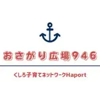 Haportおさがり広場