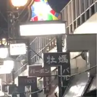 蒲田について語る会