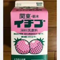 栃木県民　食事レポ雑談　宇都宮みんな集まれ仲良くなったらオフ会