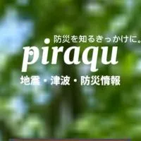 津波・地震情報piraqu  防災意識を高めよう！