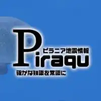 気象・地震・津波情報piraqu