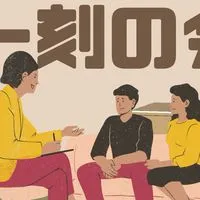 発達障害当事者会　一刻の会(東京 東久留米)ピアサポートルーム