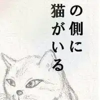 宝くじ当たった人、６等も可、雑談系、恋愛相談、お悩み相談、家事、献立、運気アップ。ネコミュー