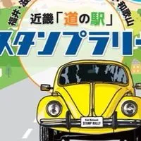 【関西】道の駅同好会🚙🏍💨（近畿、滋賀、京都、兵庫、奈良、大阪、和歌山、福井の道の駅好きの集い）