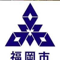 【福岡県限定】-情報交換-個人事業主、サラリーマン、経営者の集い