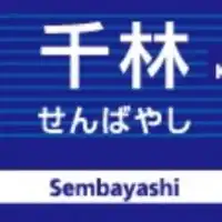 千林総合オープンチャット