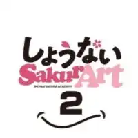 SakurArtとともに地域創生「みんなの背中を魅せる」