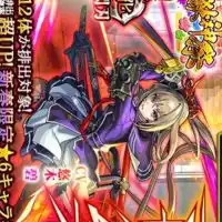 モンスト天魔禁忌