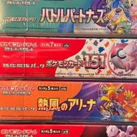 ポケモンカード⭐︎北海道⭐︎ポケカ　予約情報　抽選情報　販売情報共有　高騰予想　札幌　旭川　函館　帯広
