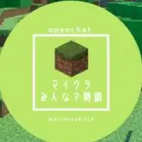 みんなでマイクラ！【統合版】【マルチ&雑談】