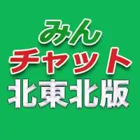 みんチャット北東北版【スロット・パチンコ情報】