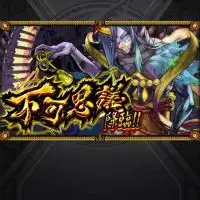 👼天魔・禁忌お助け所👹EX周回✿モンスト愛好家✿