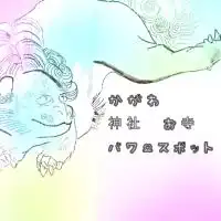 【香川県】神社仏閣パワースポット好きな人の部屋
