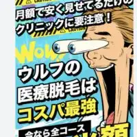 ウルフクリニック被害者グルチャ難民キャンプ