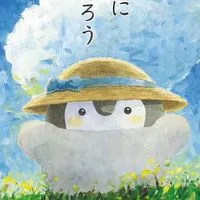 コウペンちゃんの部屋