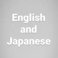 Language exchange Japanese and English言語交換  日本語と英語